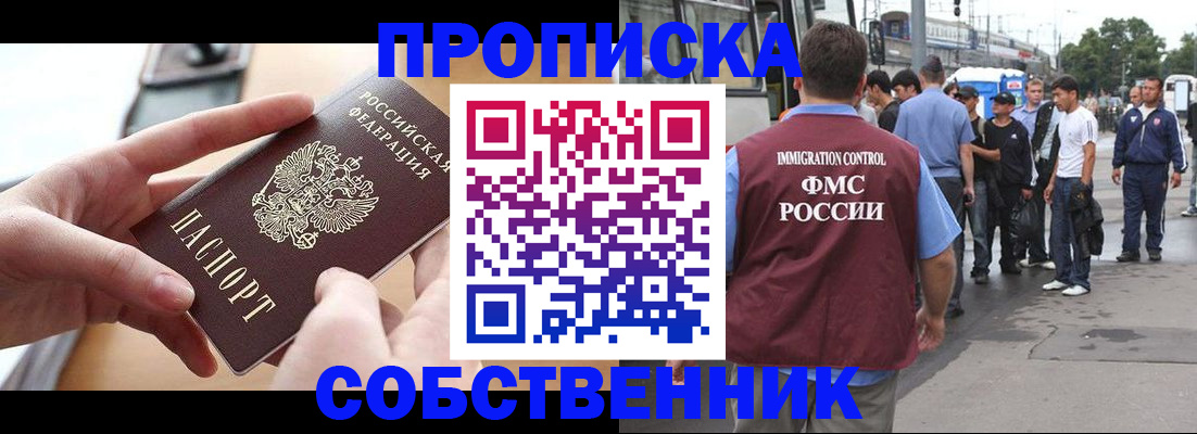 прописка ребенка в Бугуруслане