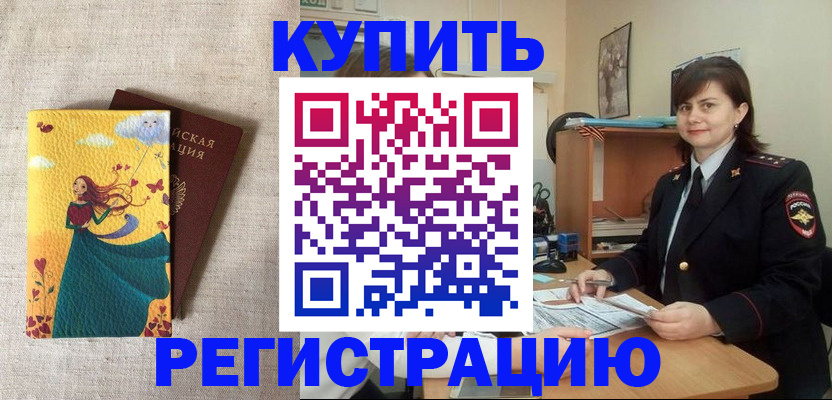 где прописаться в Бугуруслане