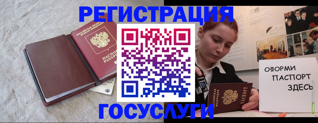 прописка для работы в Бугуруслане